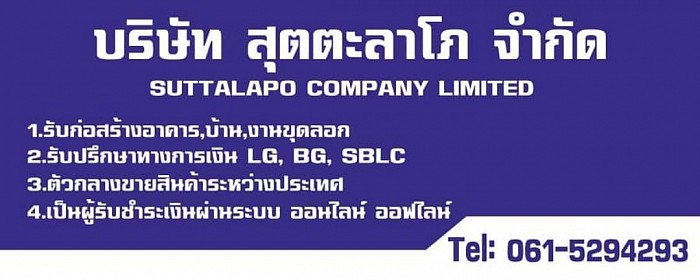 จุดประสงค์บริษัท