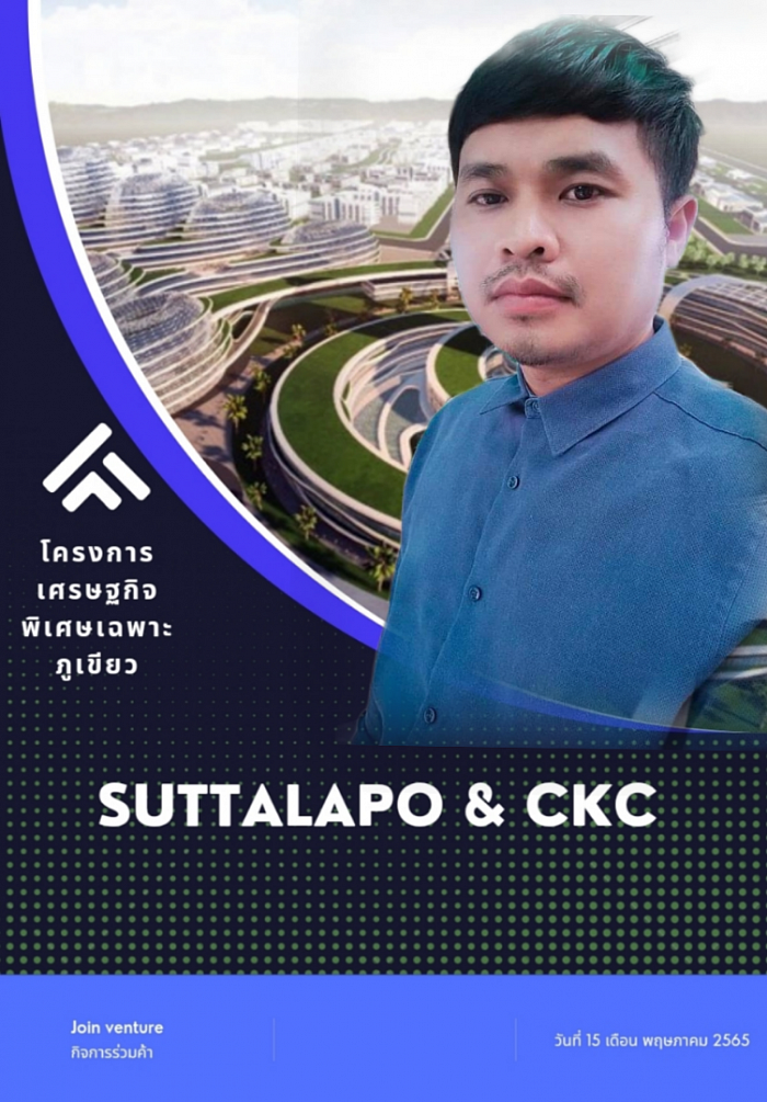 SUTTALAPO COMPANY LIMITED