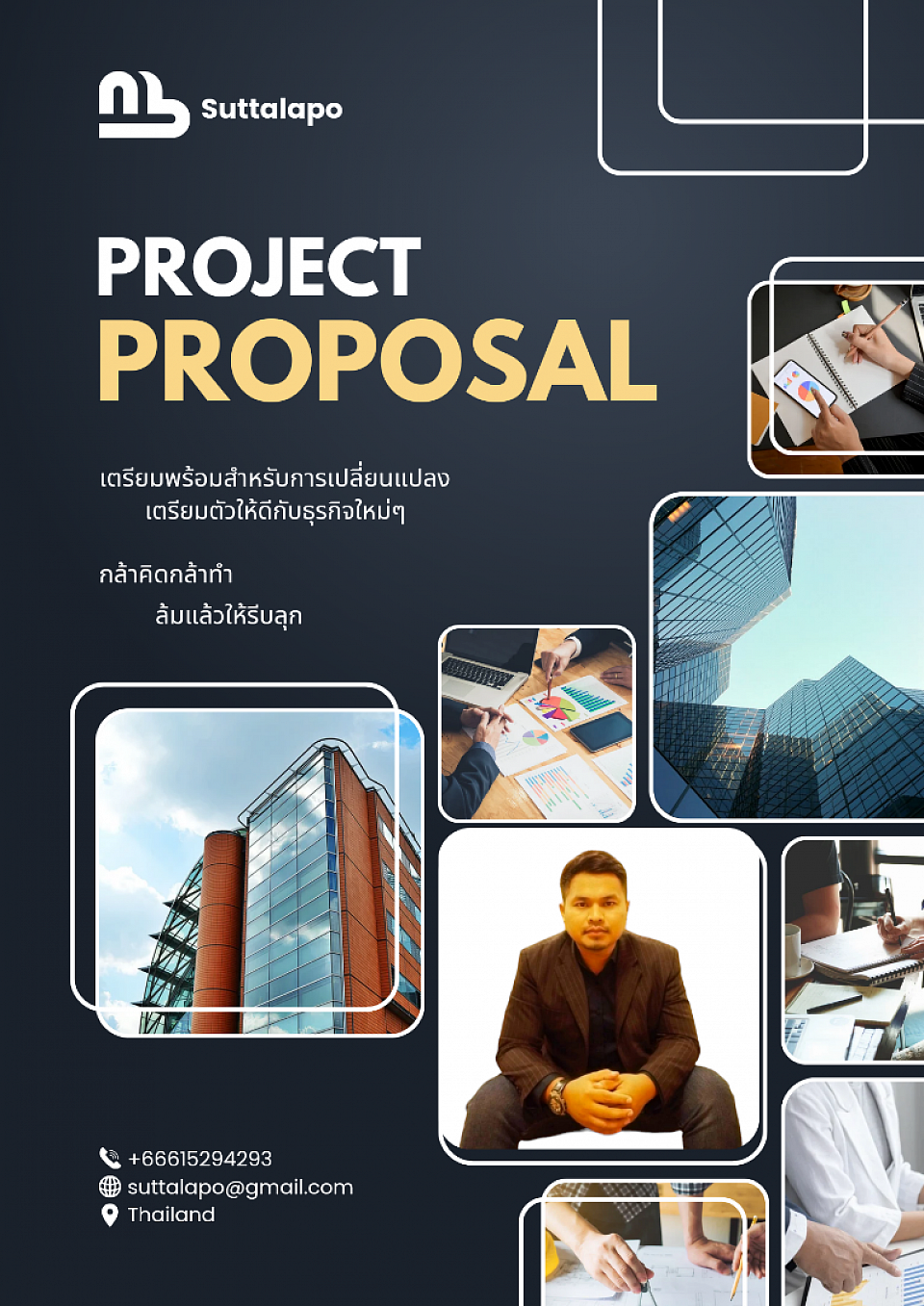 โปรไฟล์