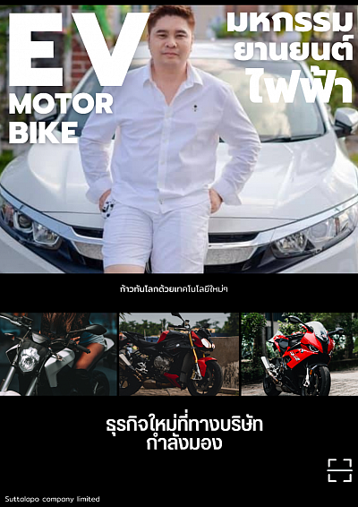 การลงทุนใหม่กำลังจะเกิดขึ้นเร็วๆนี้