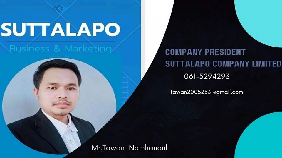 ประธานกรรมการบริษัท