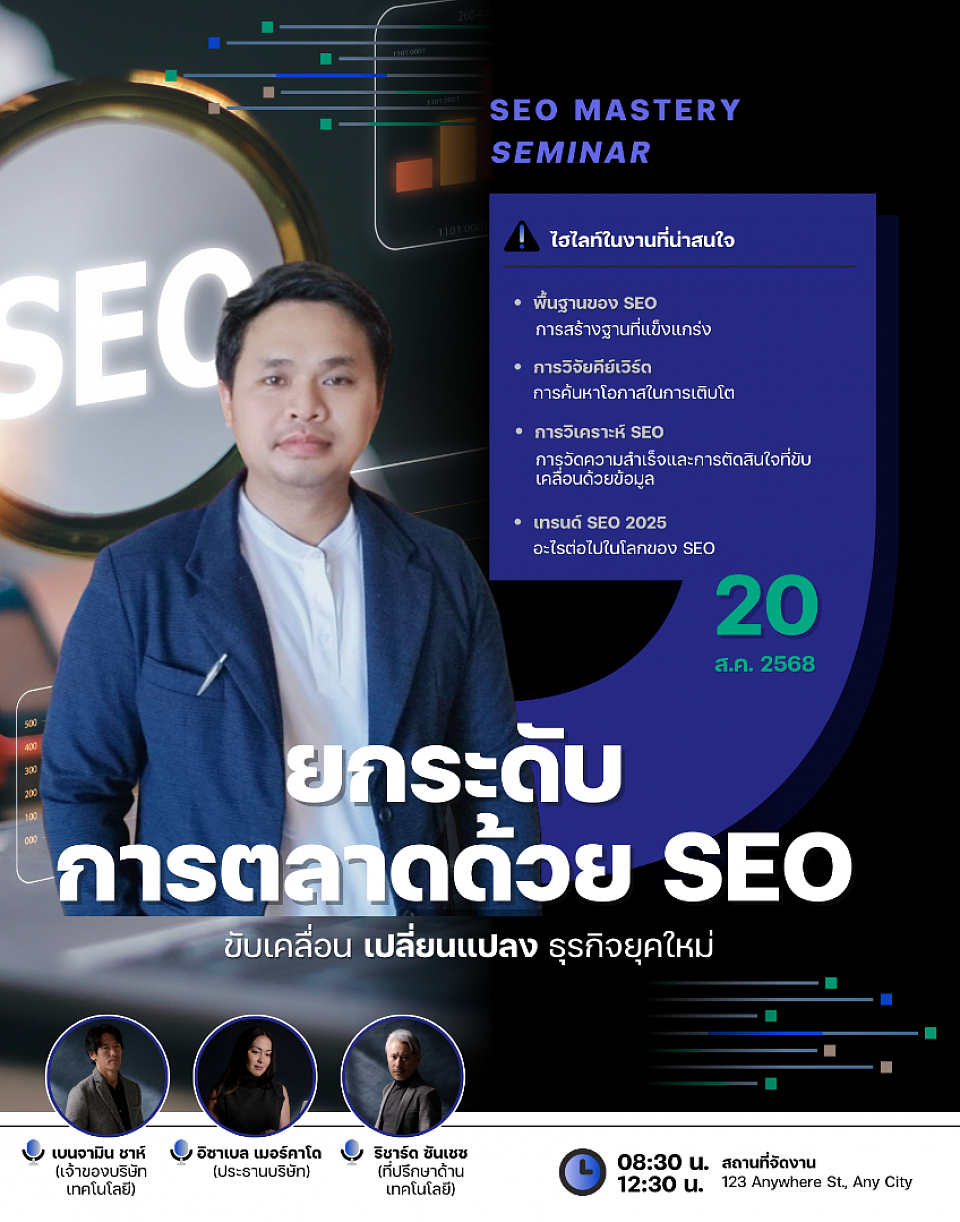 ยกระดับการตลาด